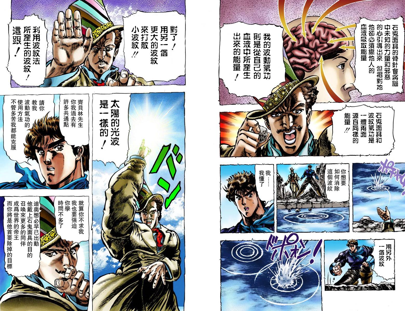 《JoJo奇妙冒险》漫画最新章节第1部03卷全彩免费下拉式在线观看章节第【27】张图片