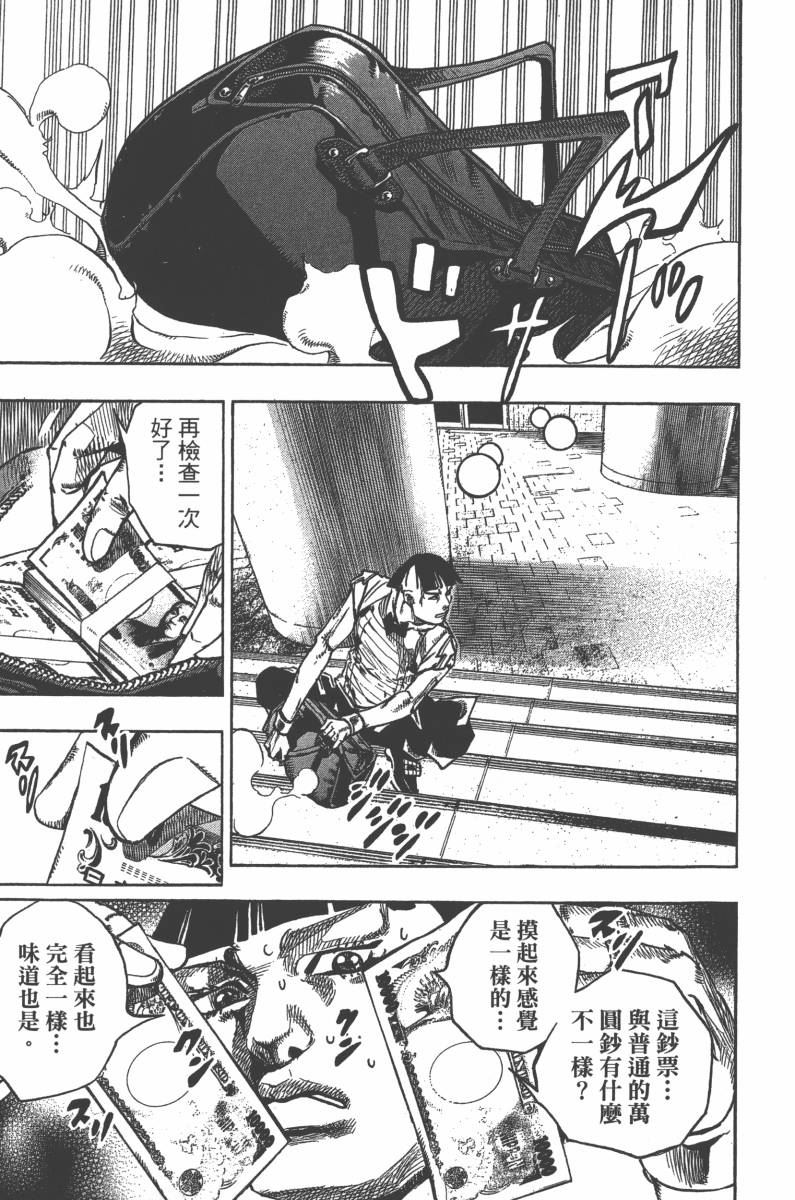 《JoJo奇妙冒险》漫画最新章节第118卷免费下拉式在线观看章节第【108】张图片