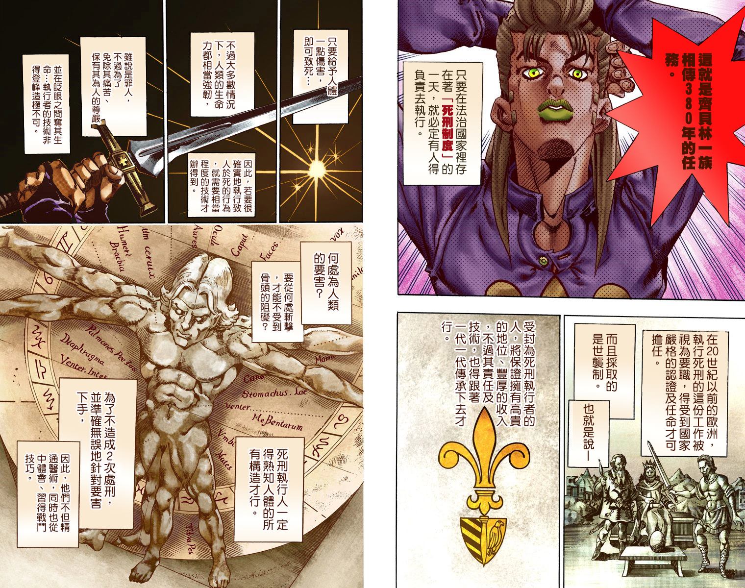 《JoJo奇妙冒险》漫画最新章节第7部4卷全彩免费下拉式在线观看章节第【48】张图片