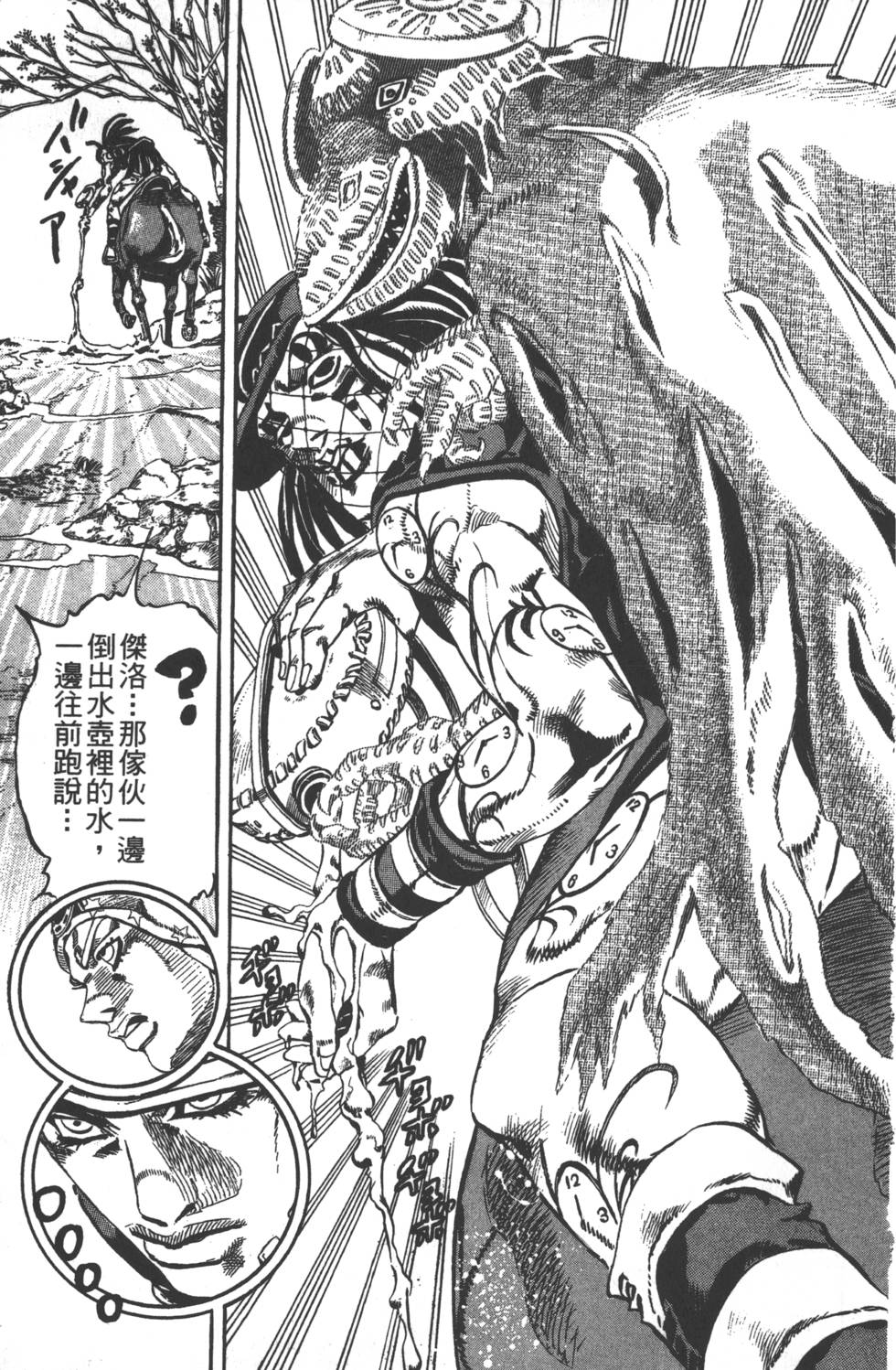 《JoJo奇妙冒险》漫画最新章节第84卷免费下拉式在线观看章节第【180】张图片