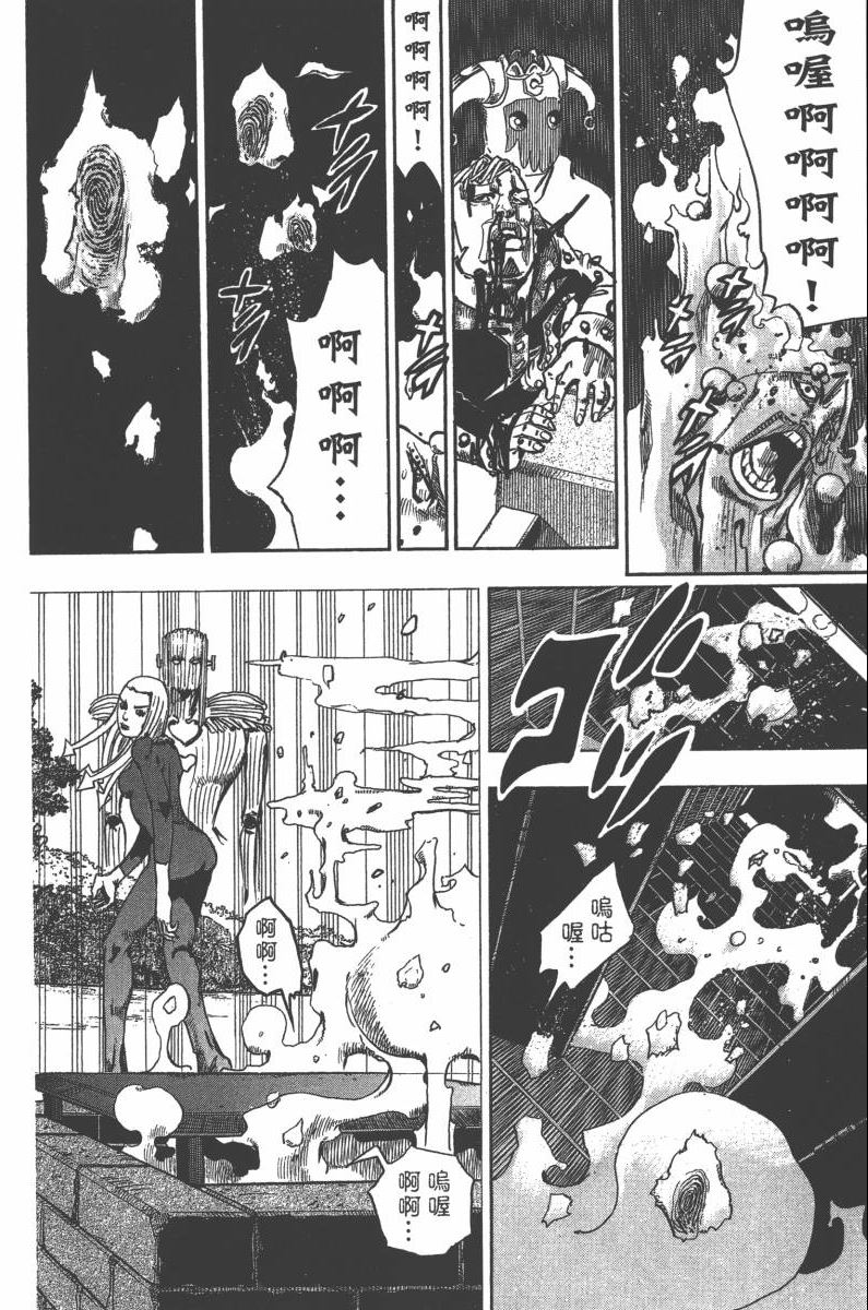 《JoJo奇妙冒险》漫画最新章节第118卷免费下拉式在线观看章节第【23】张图片