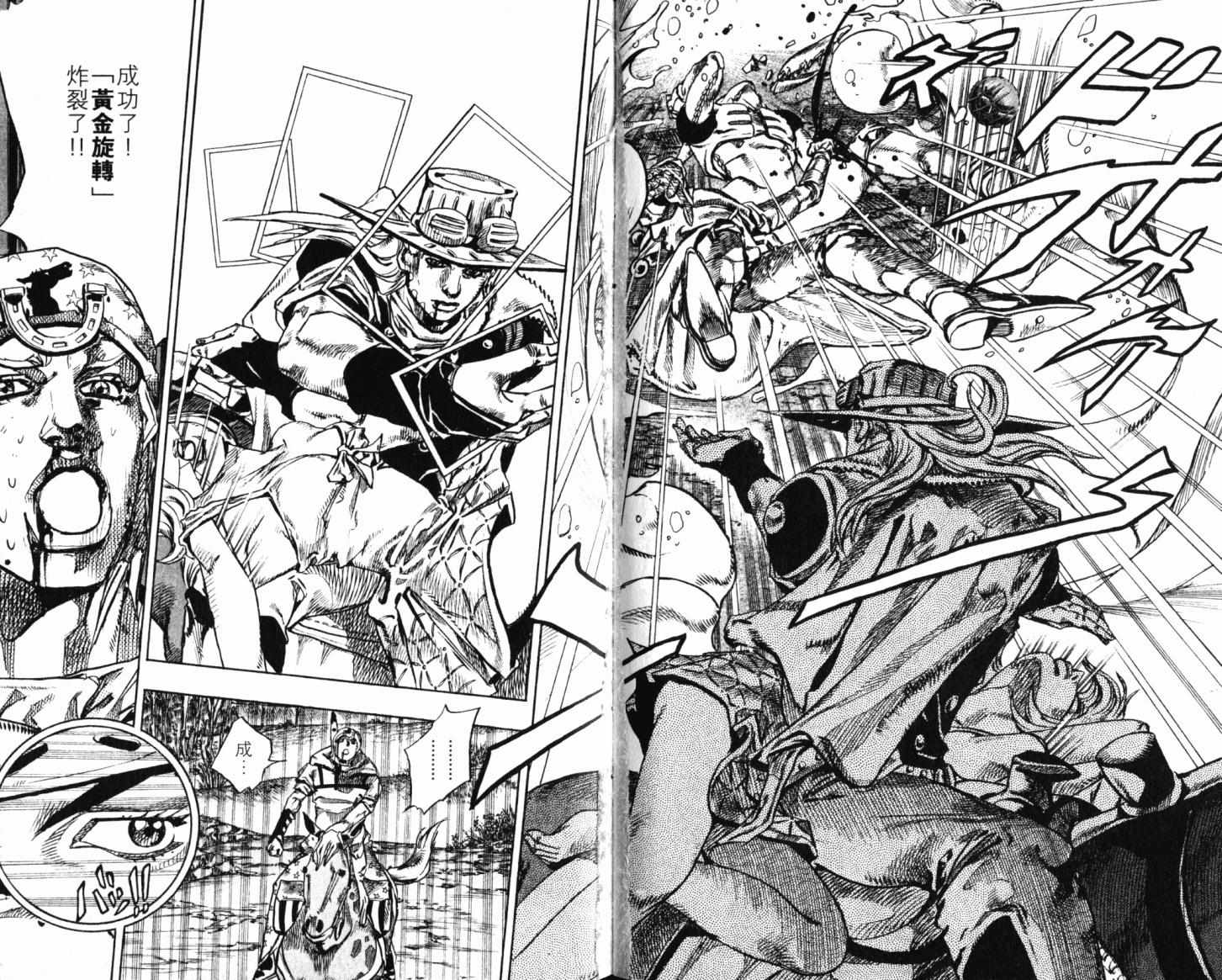 《JoJo奇妙冒险》漫画最新章节第101卷免费下拉式在线观看章节第【66】张图片