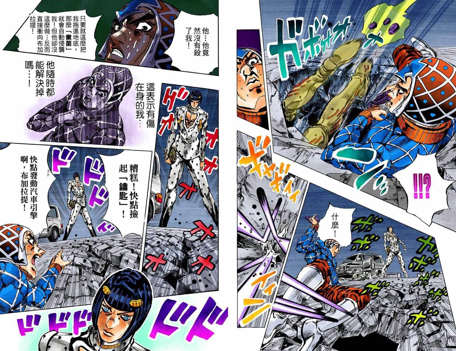 《JoJo奇妙冒险》漫画最新章节第5部14卷全彩免费下拉式在线观看章节第【30】张图片