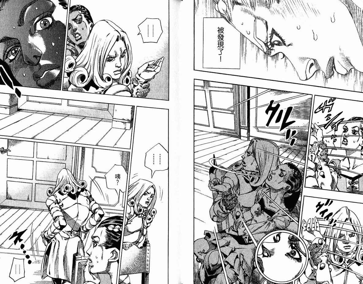 《JoJo奇妙冒险》漫画最新章节第96卷免费下拉式在线观看章节第【39】张图片