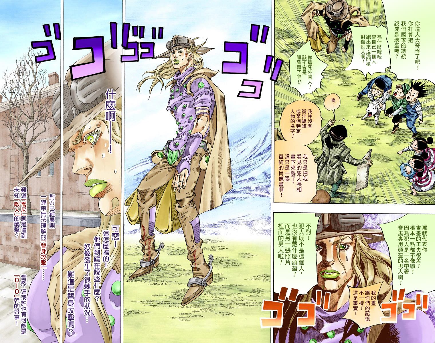 《JoJo奇妙冒险》漫画最新章节第7部17卷全彩免费下拉式在线观看章节第【55】张图片