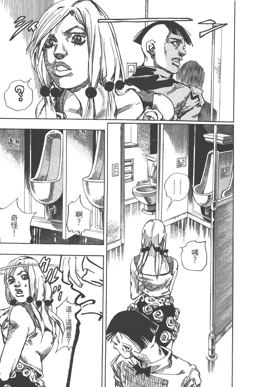 《JoJo奇妙冒险》漫画最新章节第110卷免费下拉式在线观看章节第【120】张图片