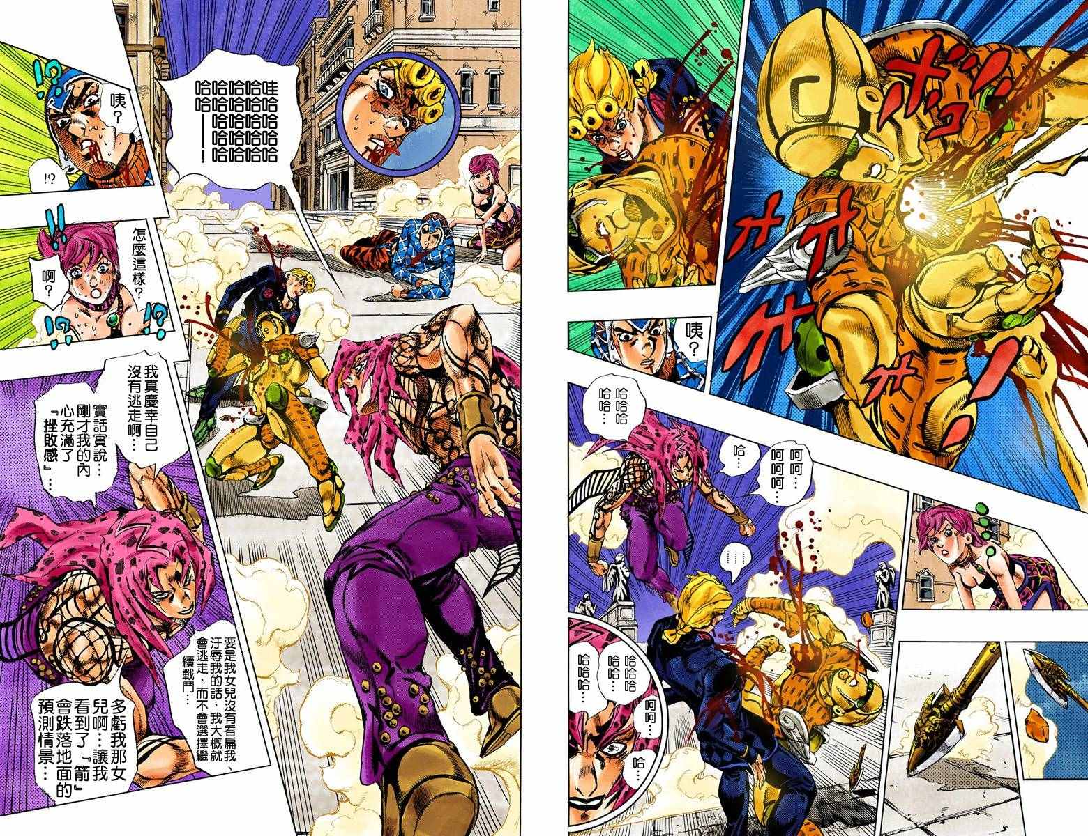 《JoJo奇妙冒险》漫画最新章节第5部17卷全彩免费下拉式在线观看章节第【29】张图片