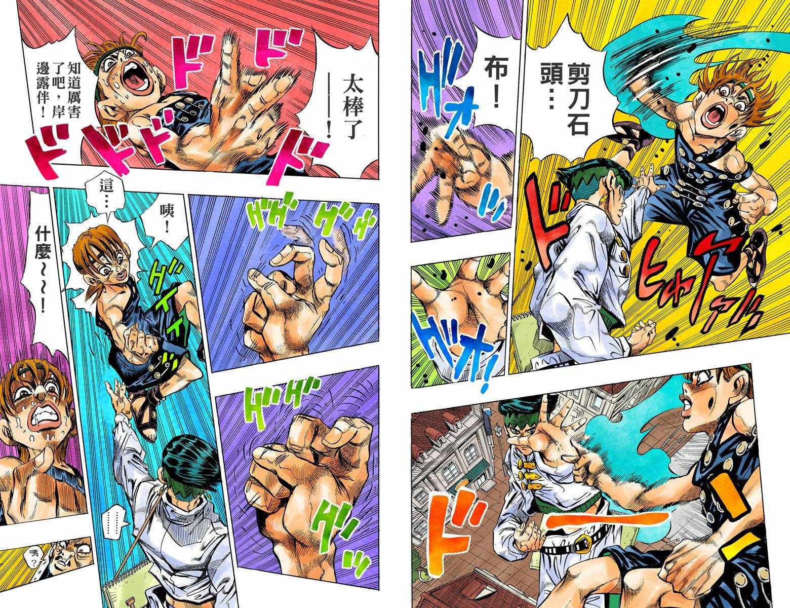 《JoJo奇妙冒险》漫画最新章节第4话12卷全彩免费下拉式在线观看章节第【60】张图片