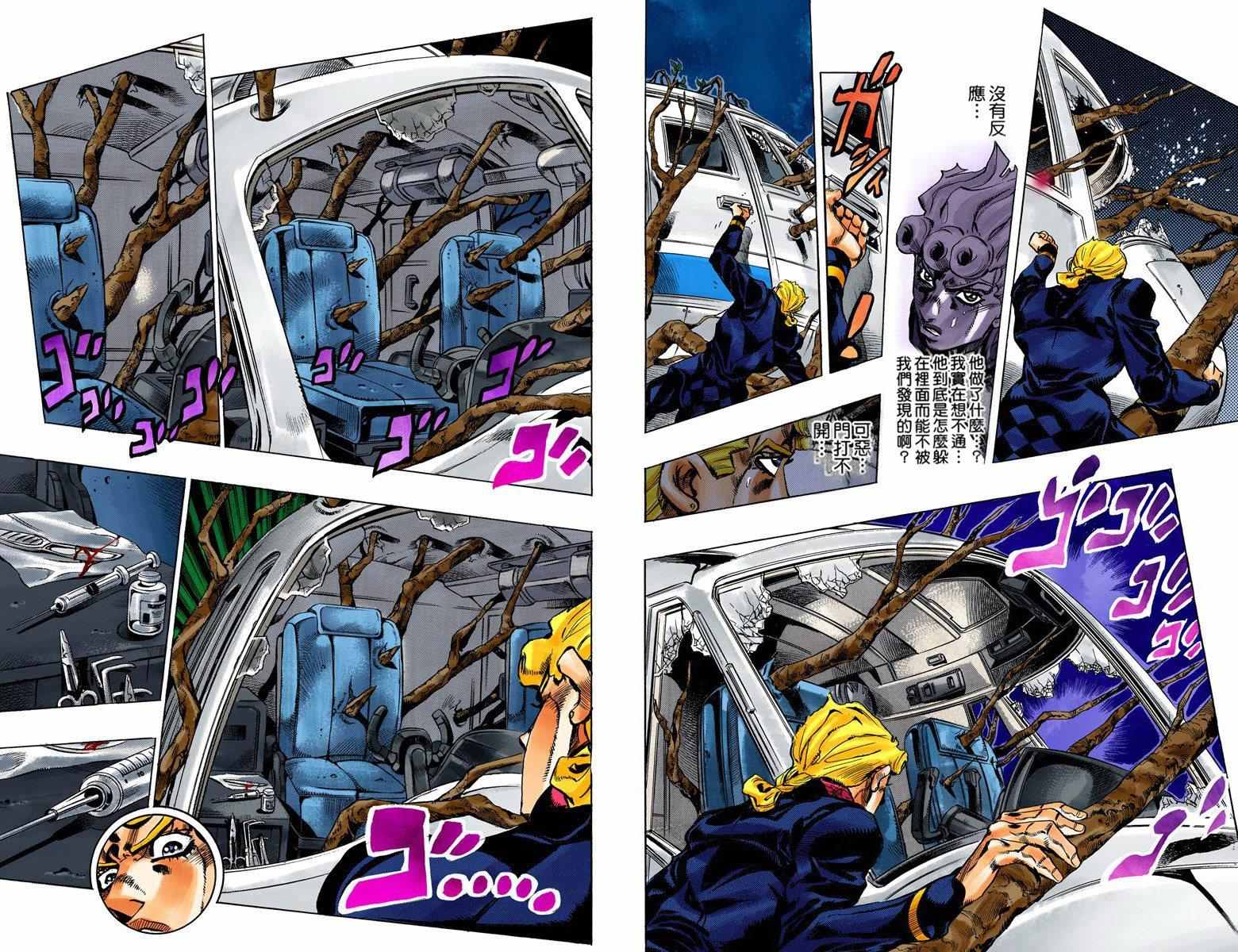 《JoJo奇妙冒险》漫画最新章节第5部14卷全彩免费下拉式在线观看章节第【69】张图片