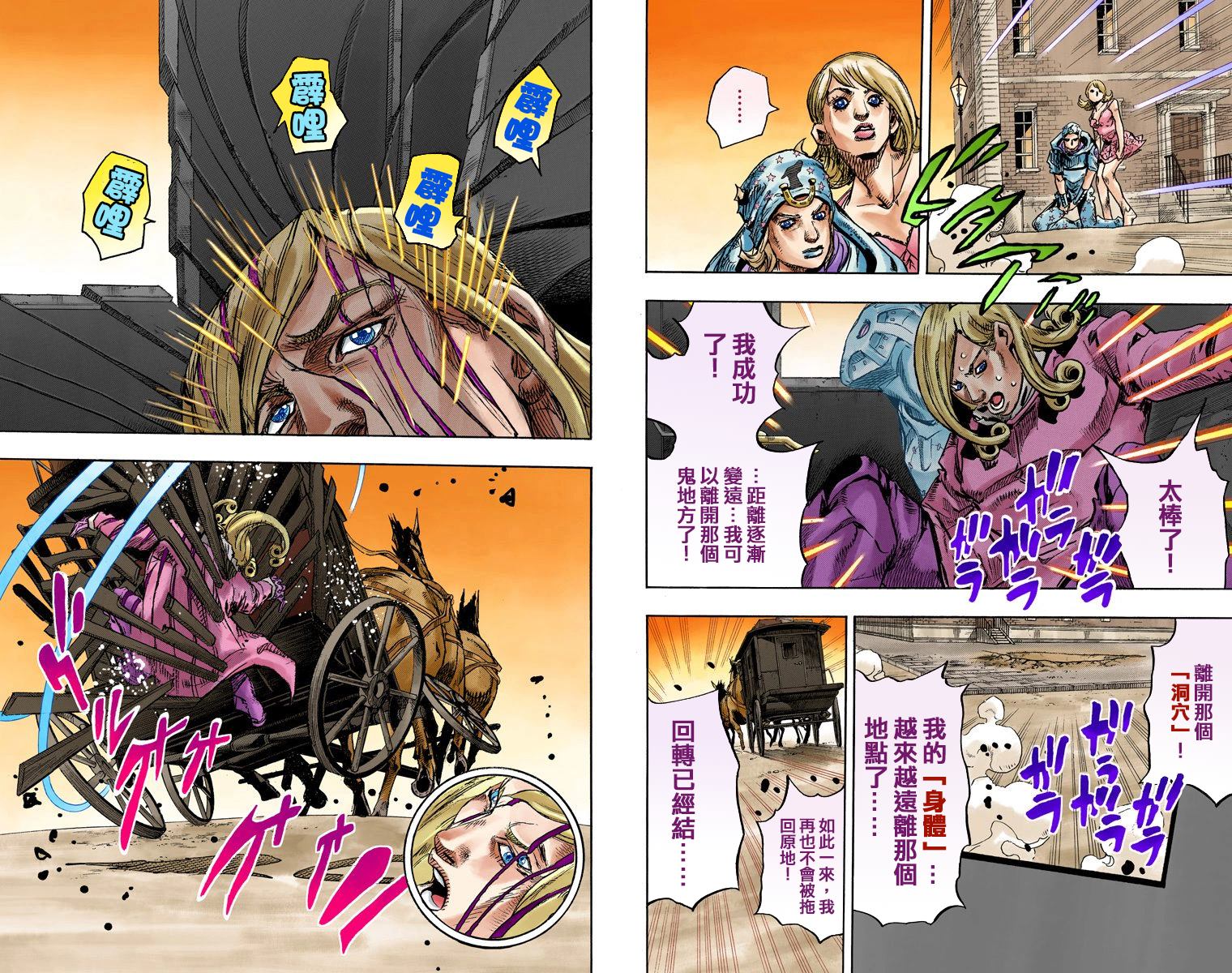 《JoJo奇妙冒险》漫画最新章节第7部22卷全彩免费下拉式在线观看章节第【62】张图片