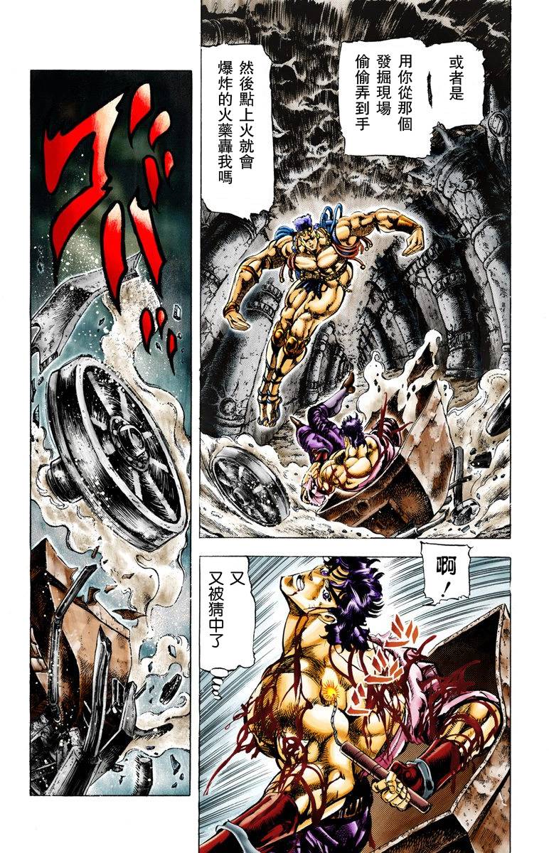 《JoJo奇妙冒险》漫画最新章节第2部03卷全彩免费下拉式在线观看章节第【62】张图片