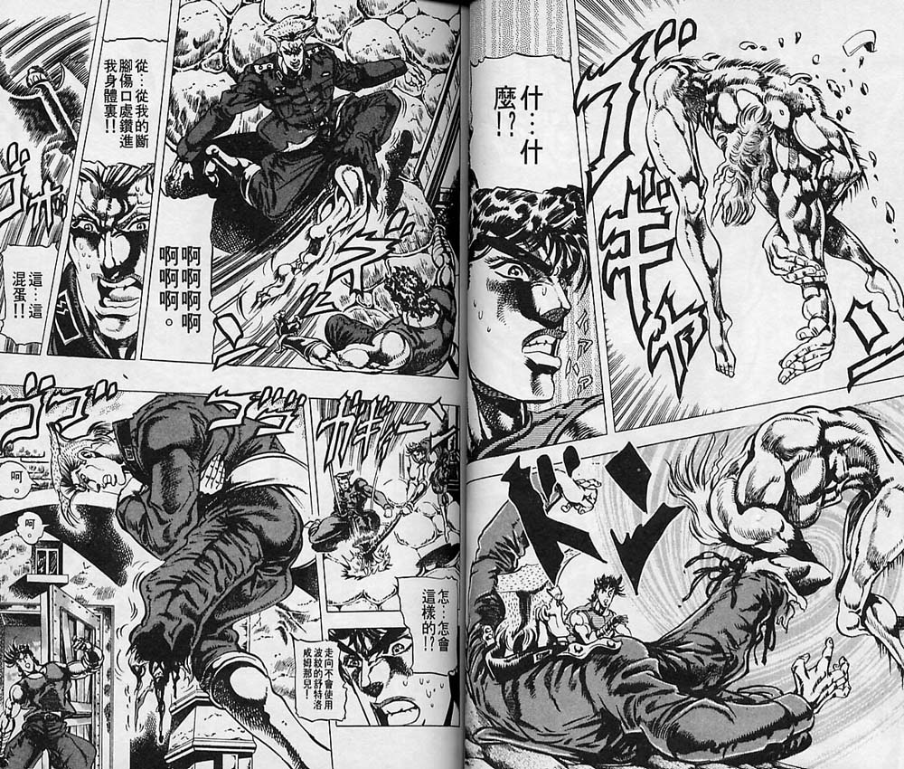 《JoJo奇妙冒险》漫画最新章节第7卷免费下拉式在线观看章节第【35】张图片