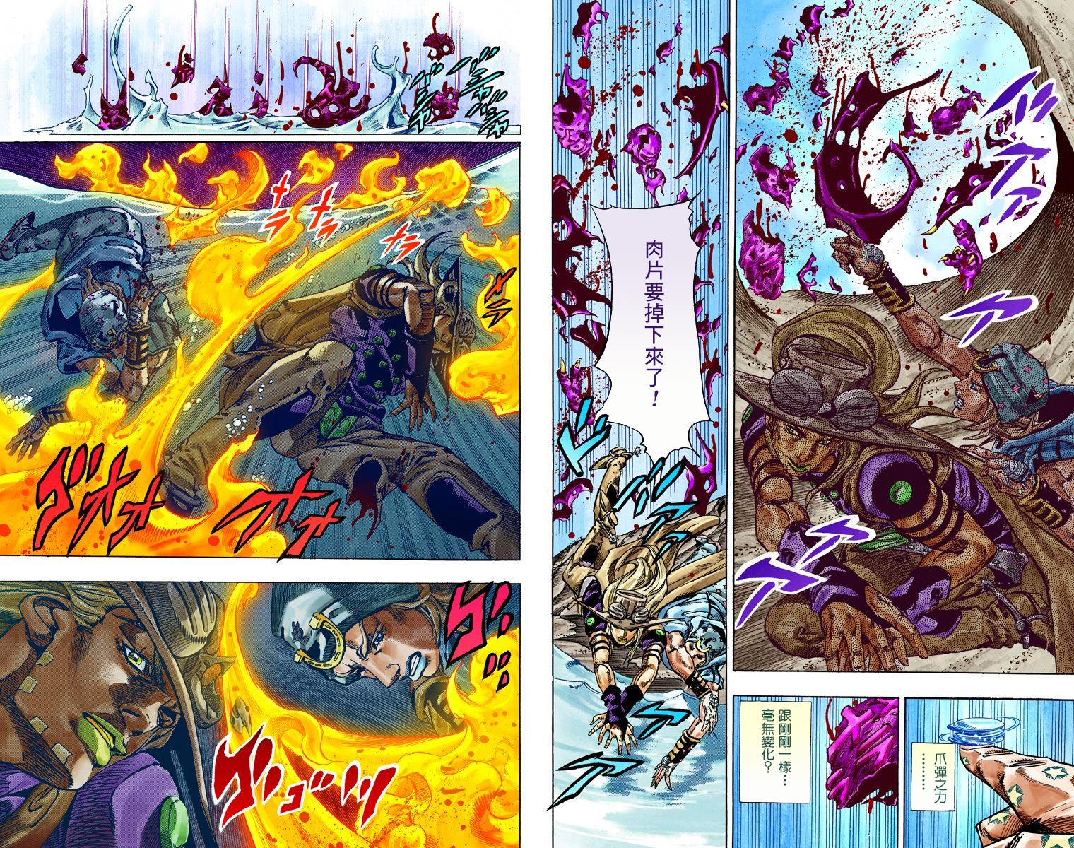 《JoJo奇妙冒险》漫画最新章节第7部11卷全彩免费下拉式在线观看章节第【11】张图片