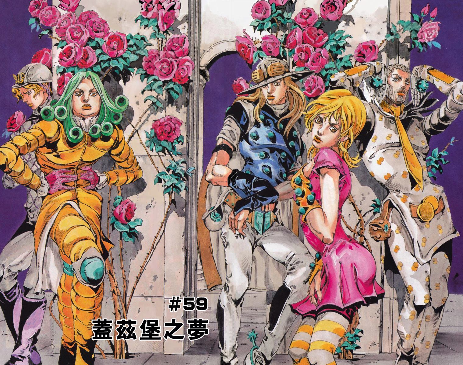 《JoJo奇妙冒险》漫画最新章节第7部15卷全彩免费下拉式在线观看章节第【77】张图片