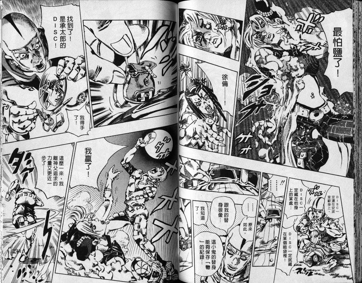 《JoJo奇妙冒险》漫画最新章节第78卷免费下拉式在线观看章节第【62】张图片