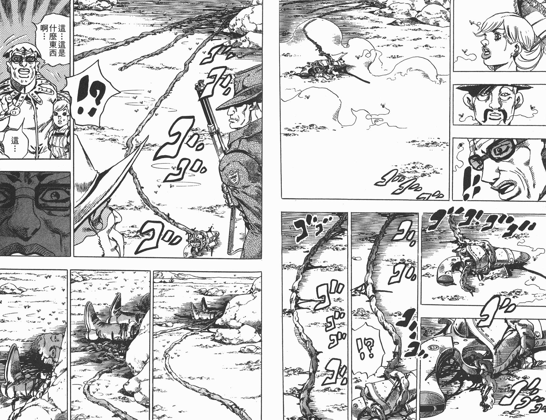 《JoJo奇妙冒险》漫画最新章节第83卷免费下拉式在线观看章节第【19】张图片