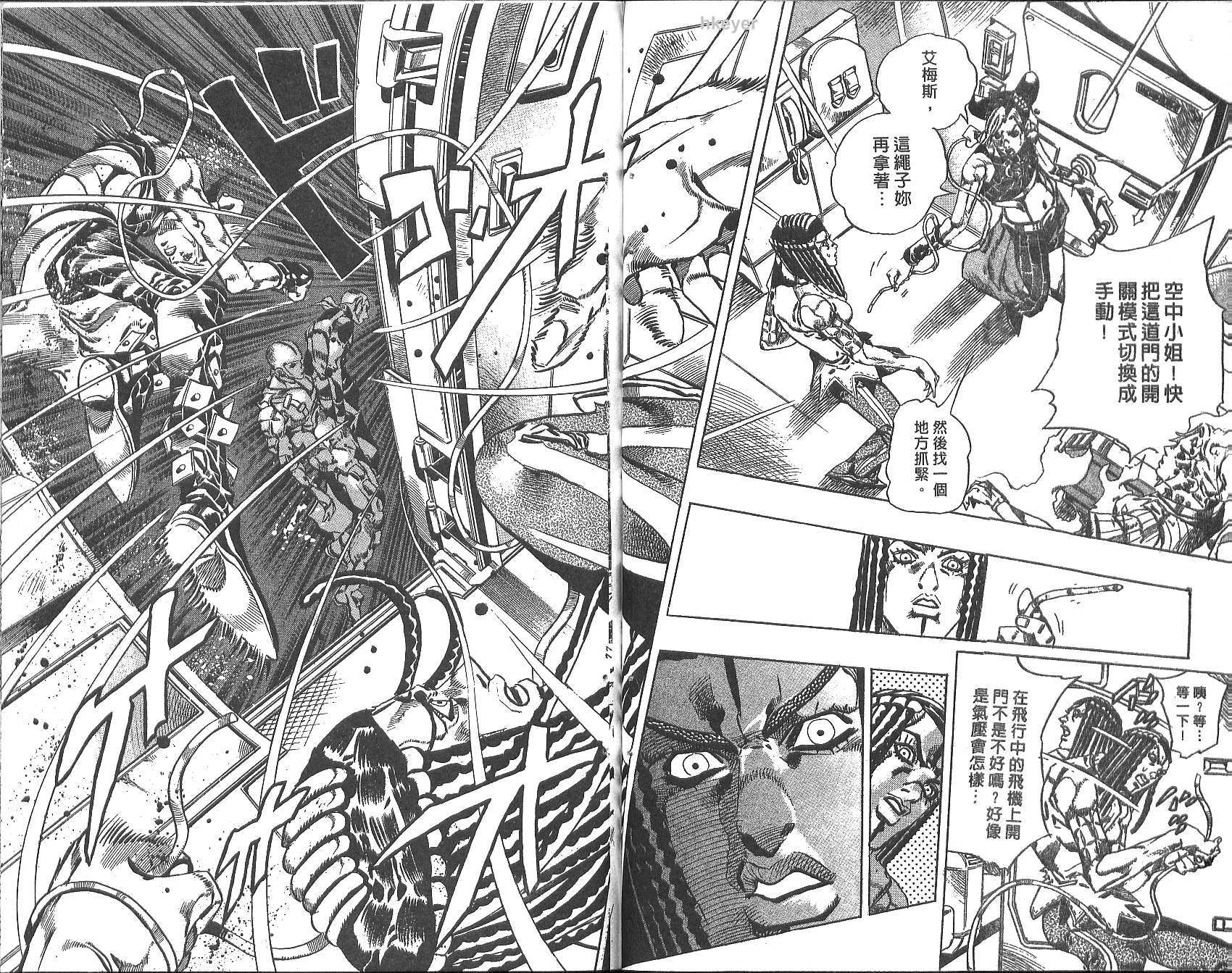 《JoJo奇妙冒险》漫画最新章节第77卷免费下拉式在线观看章节第【39】张图片