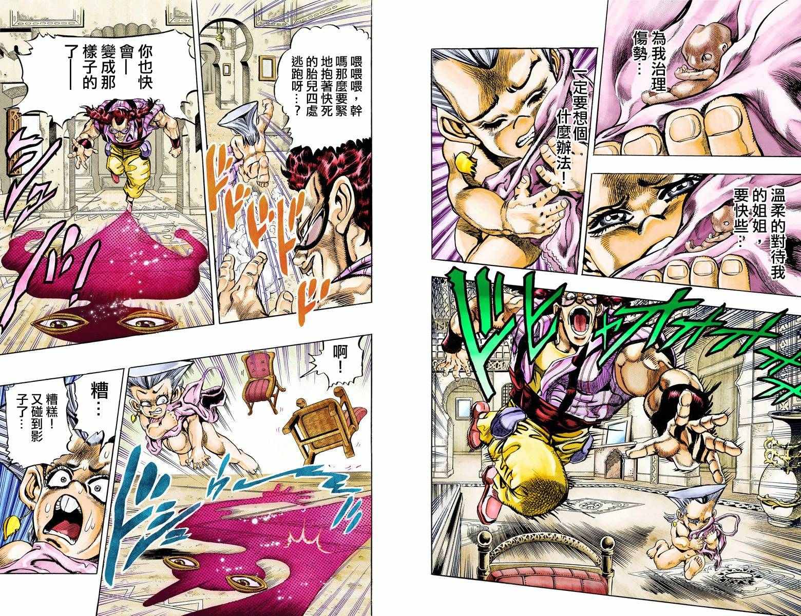 《JoJo奇妙冒险》漫画最新章节第3部10部全彩免费下拉式在线观看章节第【64】张图片