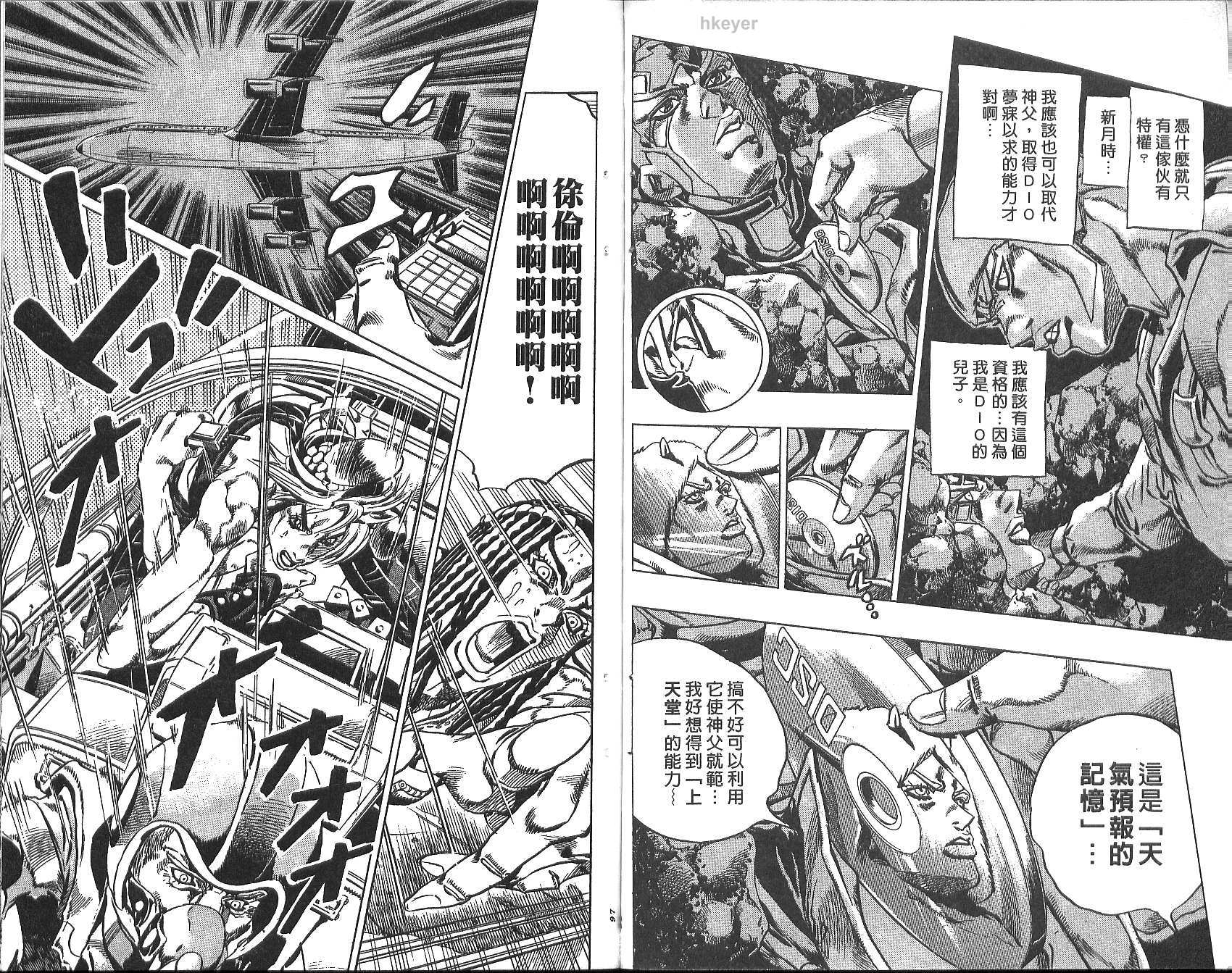 《JoJo奇妙冒险》漫画最新章节第77卷免费下拉式在线观看章节第【49】张图片