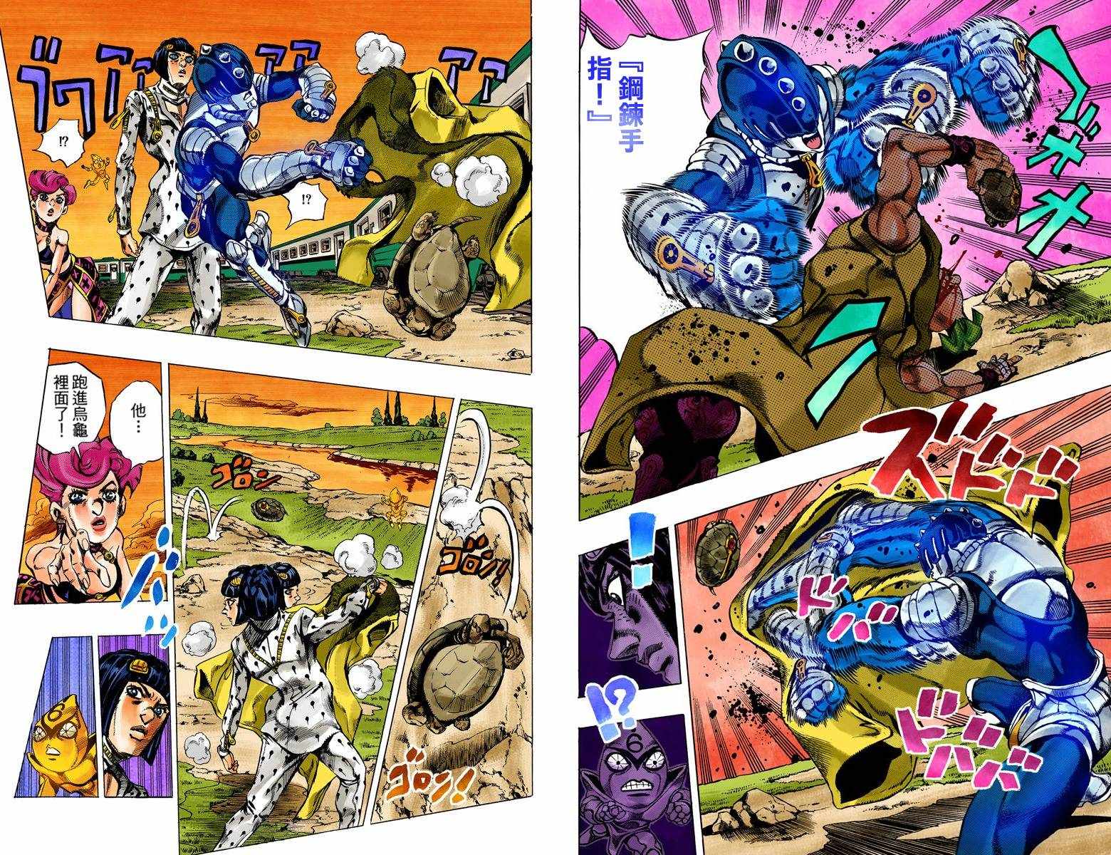 《JoJo奇妙冒险》漫画最新章节第5部07卷全彩免费下拉式在线观看章节第【86】张图片