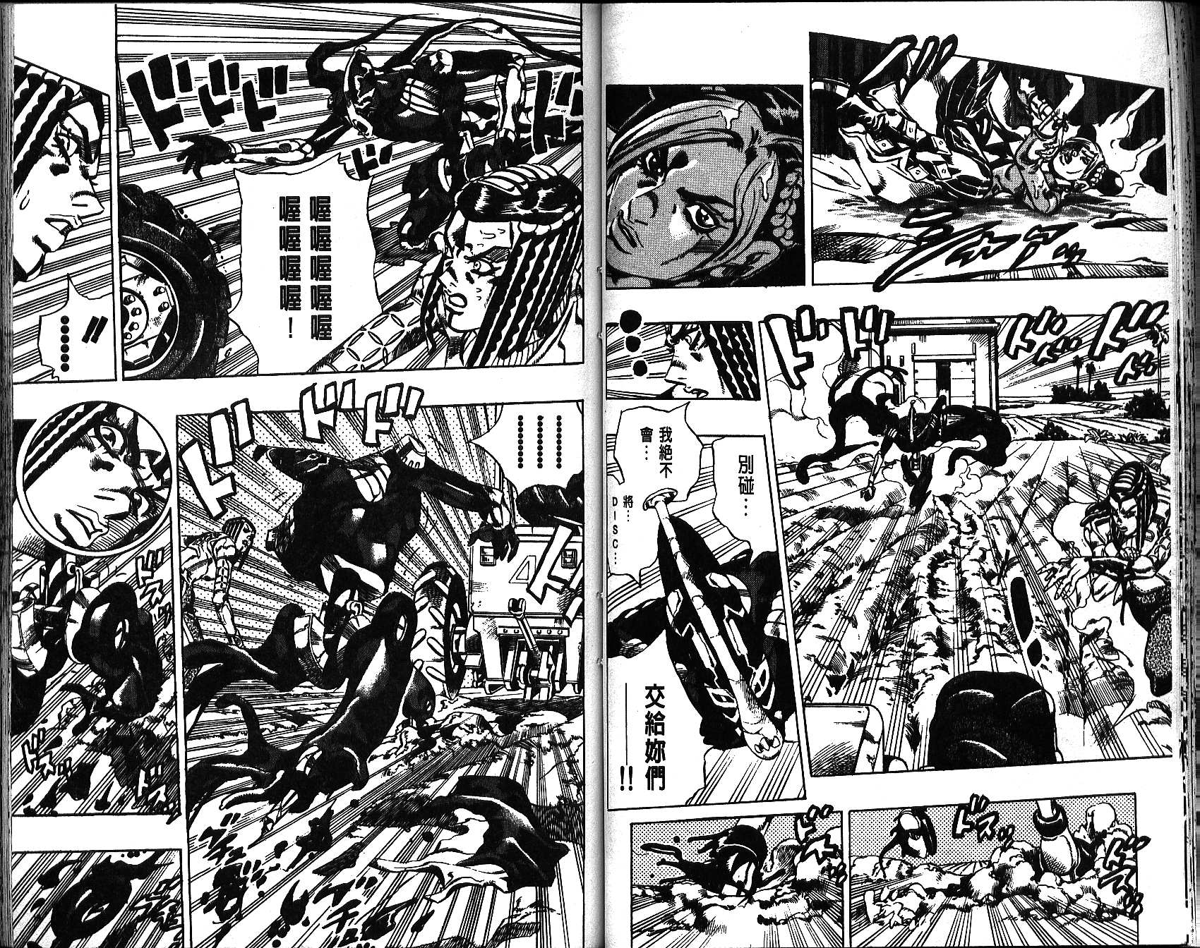 《JoJo奇妙冒险》漫画最新章节第67卷免费下拉式在线观看章节第【52】张图片