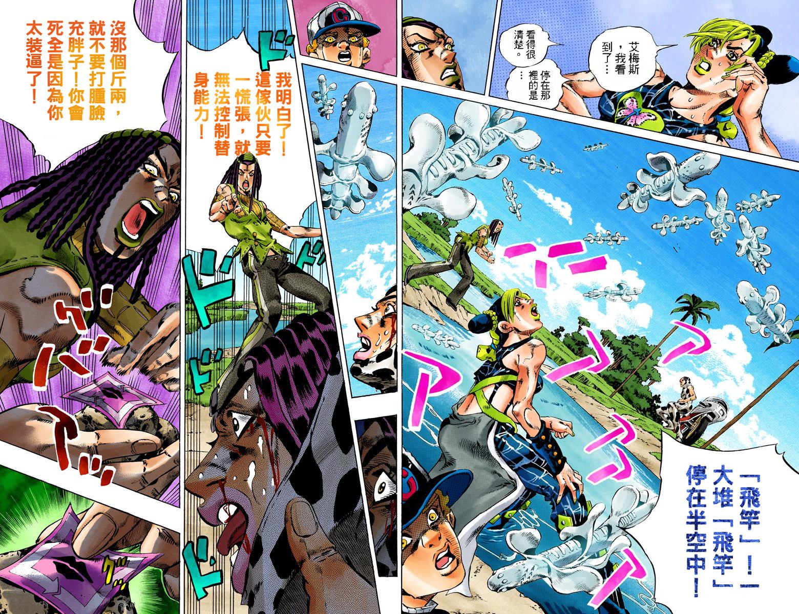 《JoJo奇妙冒险》漫画最新章节第6部13卷全彩免费下拉式在线观看章节第【61】张图片