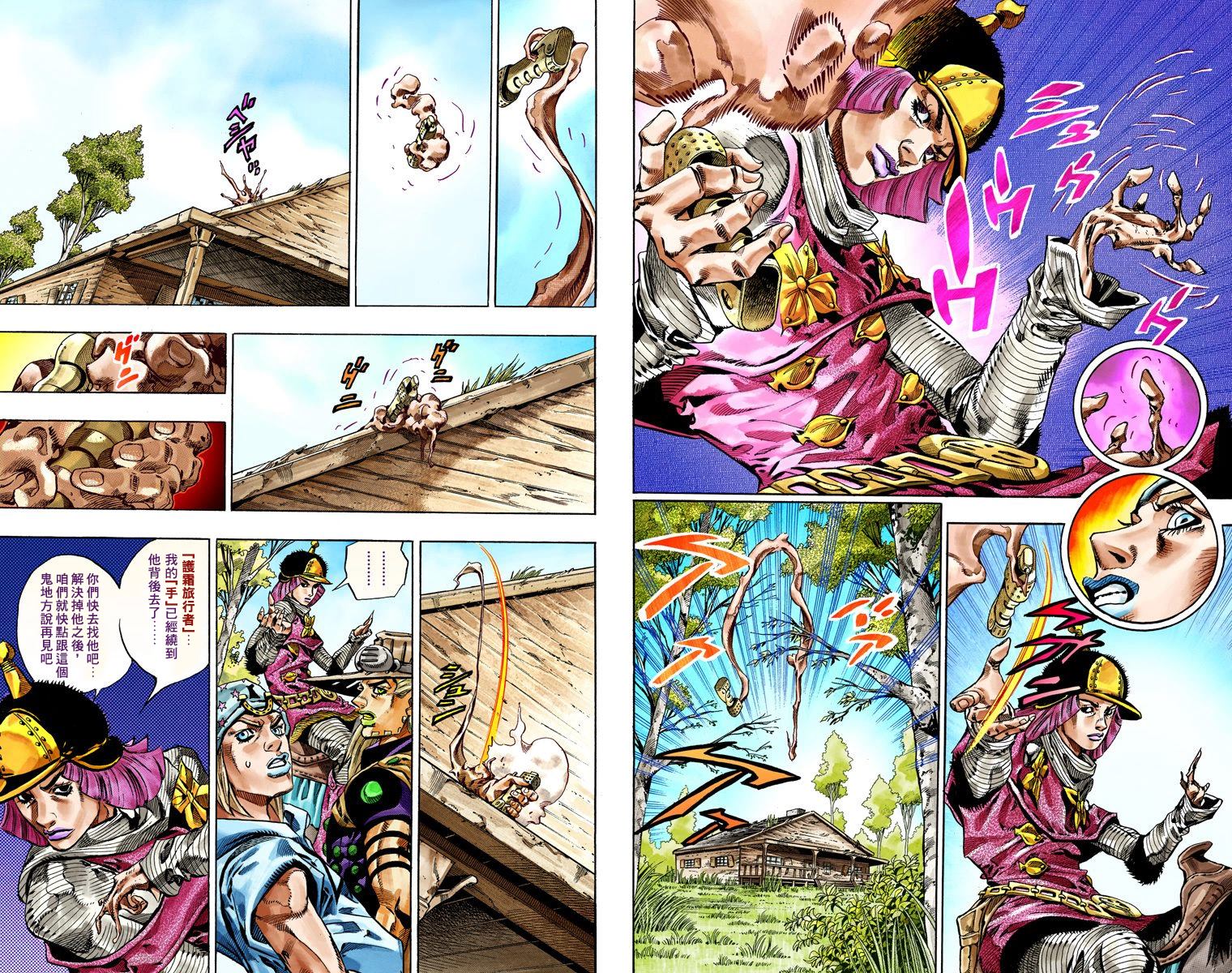 《JoJo奇妙冒险》漫画最新章节第7部8卷全彩免费下拉式在线观看章节第【10】张图片