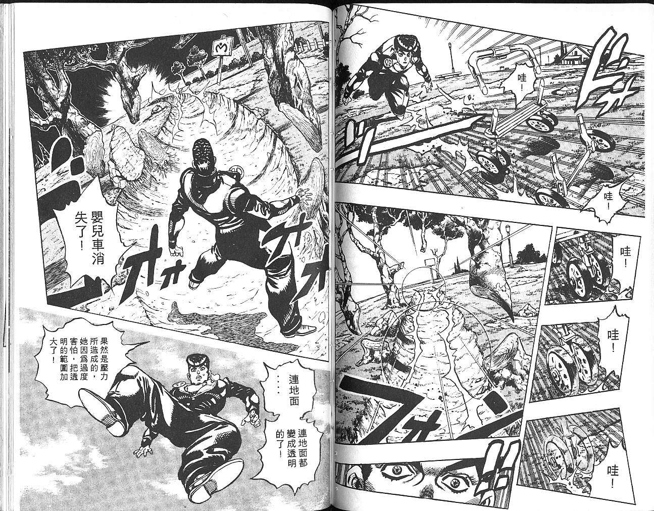 《JoJo奇妙冒险》漫画最新章节第34卷免费下拉式在线观看章节第【48】张图片