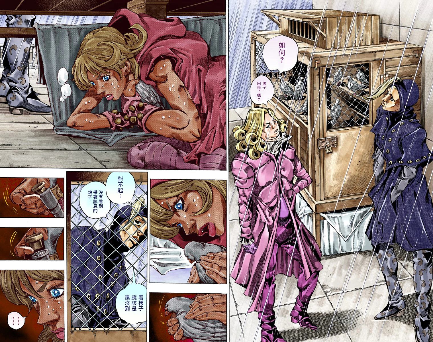 《JoJo奇妙冒险》漫画最新章节第7部8卷全彩免费下拉式在线观看章节第【84】张图片