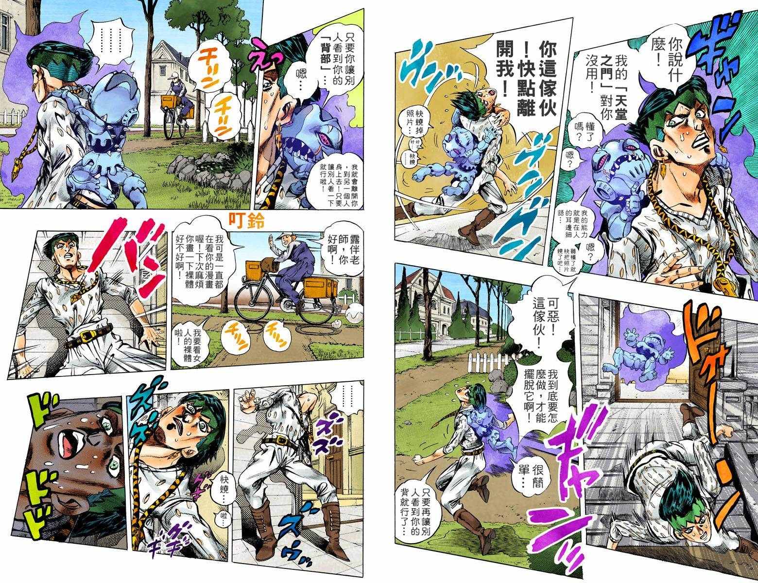 《JoJo奇妙冒险》漫画最新章节第4不16卷全彩免费下拉式在线观看章节第【65】张图片