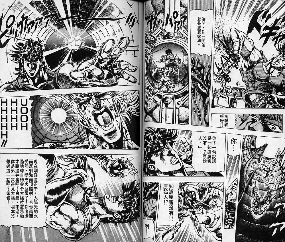 《JoJo奇妙冒险》漫画最新章节第7卷免费下拉式在线观看章节第【41】张图片