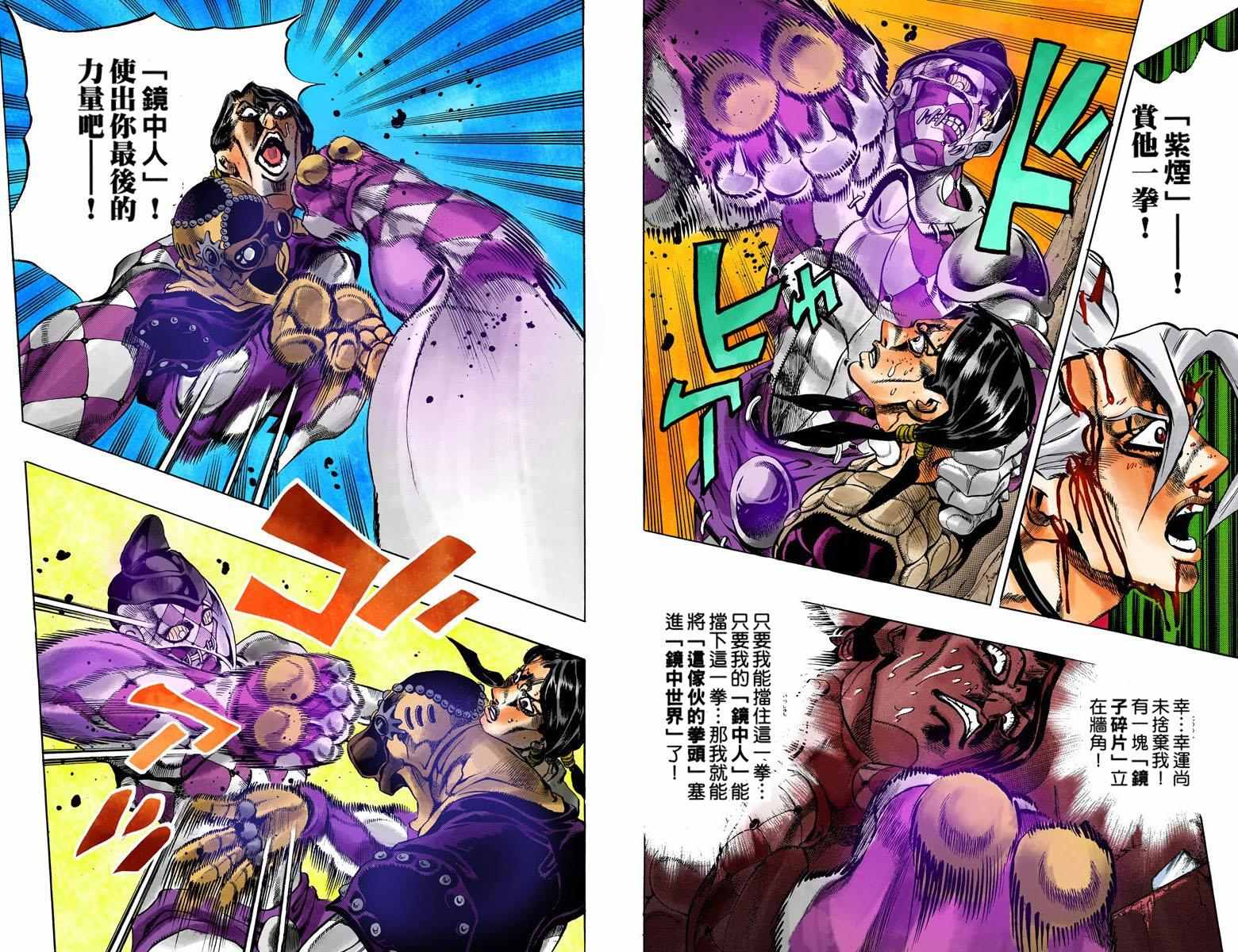 《JoJo奇妙冒险》漫画最新章节第5部06卷全彩免费下拉式在线观看章节第【34】张图片