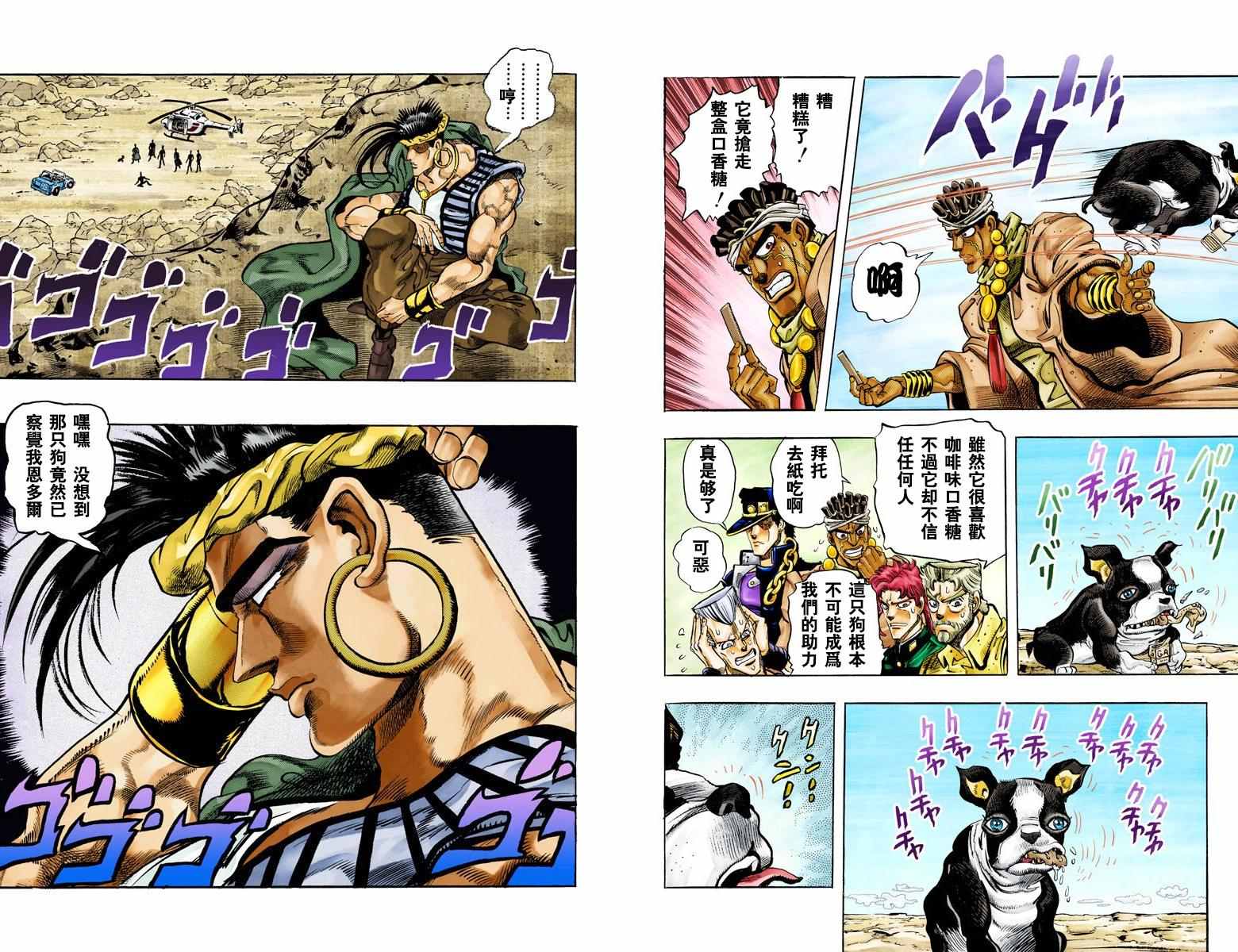 《JoJo奇妙冒险》漫画最新章节第3部08卷全彩免费下拉式在线观看章节第【21】张图片