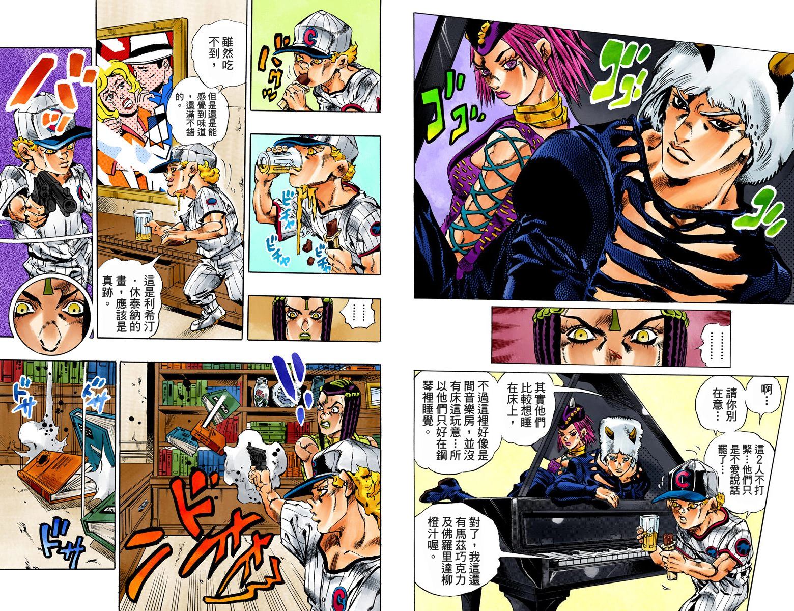 《JoJo奇妙冒险》漫画最新章节第6部03卷全彩免费下拉式在线观看章节第【70】张图片