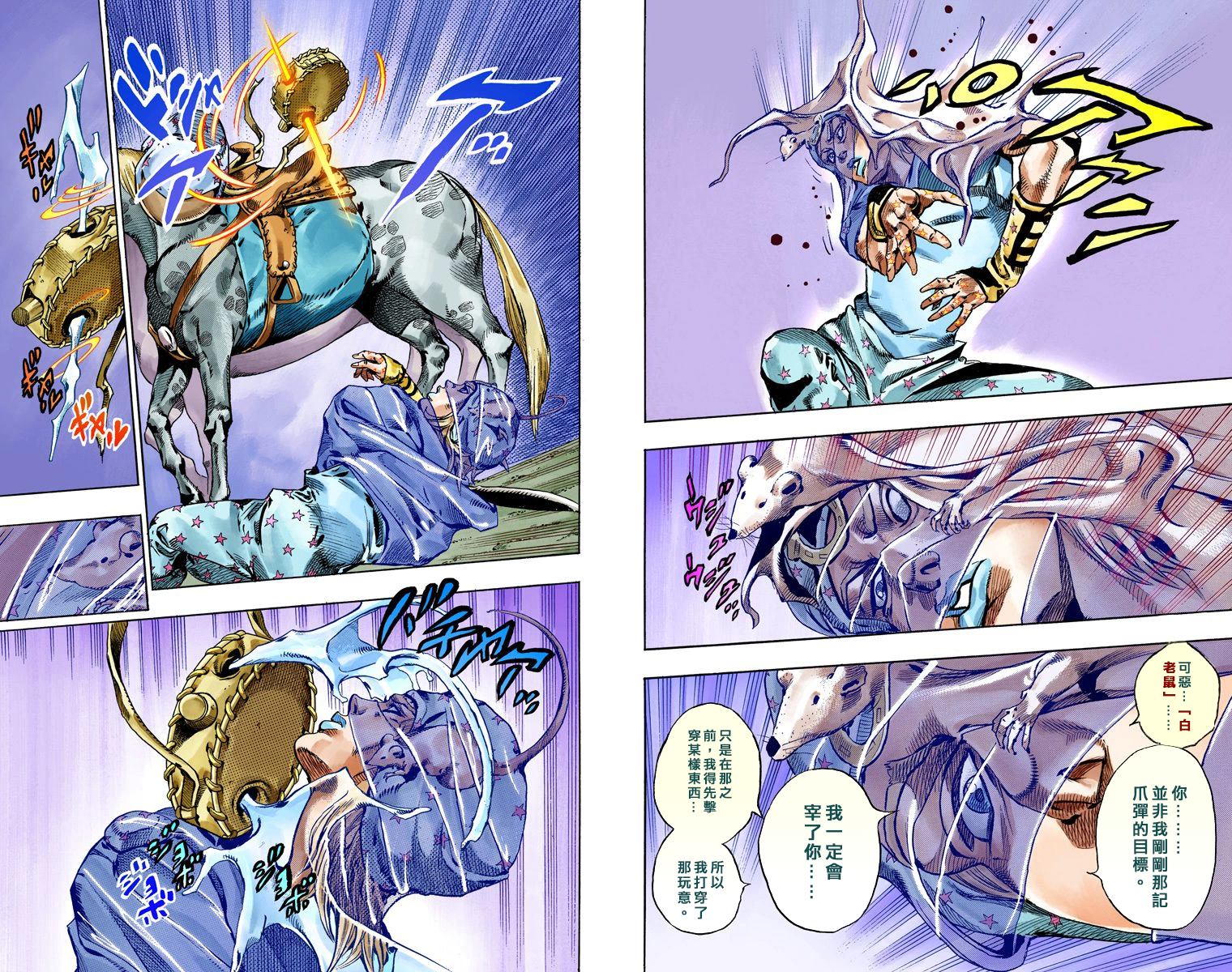 《JoJo奇妙冒险》漫画最新章节第7部15卷全彩免费下拉式在线观看章节第【47】张图片