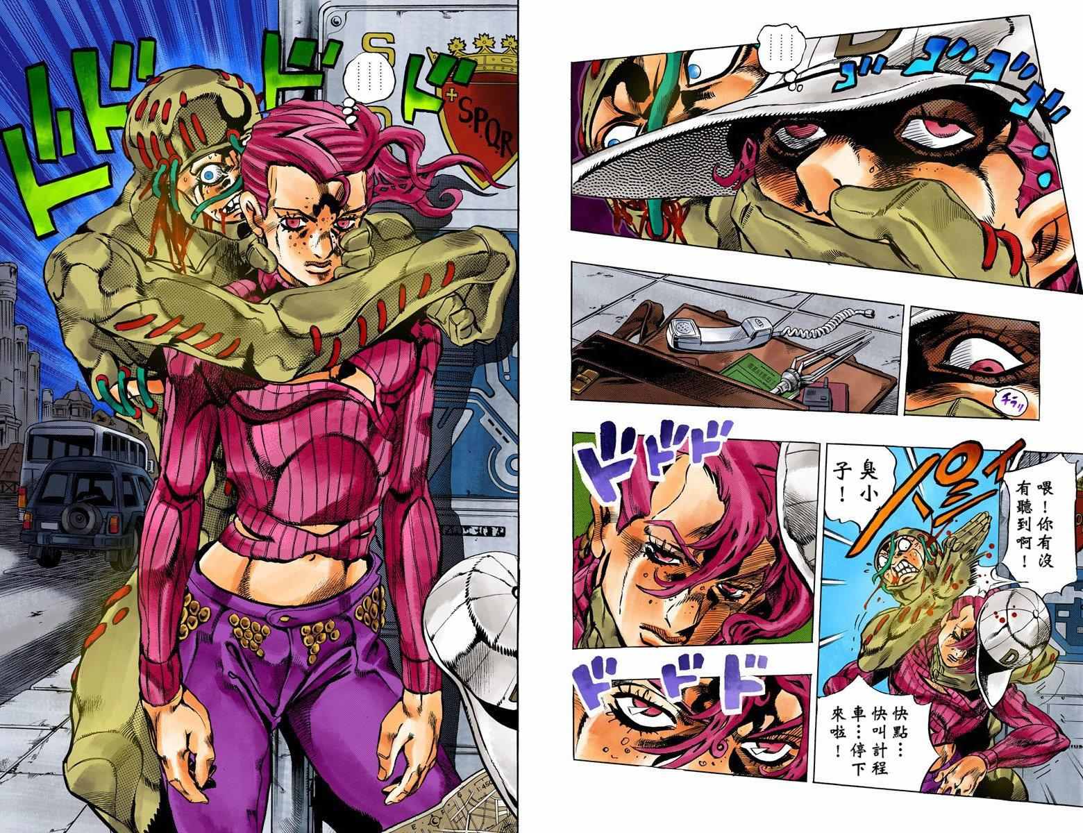 《JoJo奇妙冒险》漫画最新章节第5部15卷全彩免费下拉式在线观看章节第【48】张图片