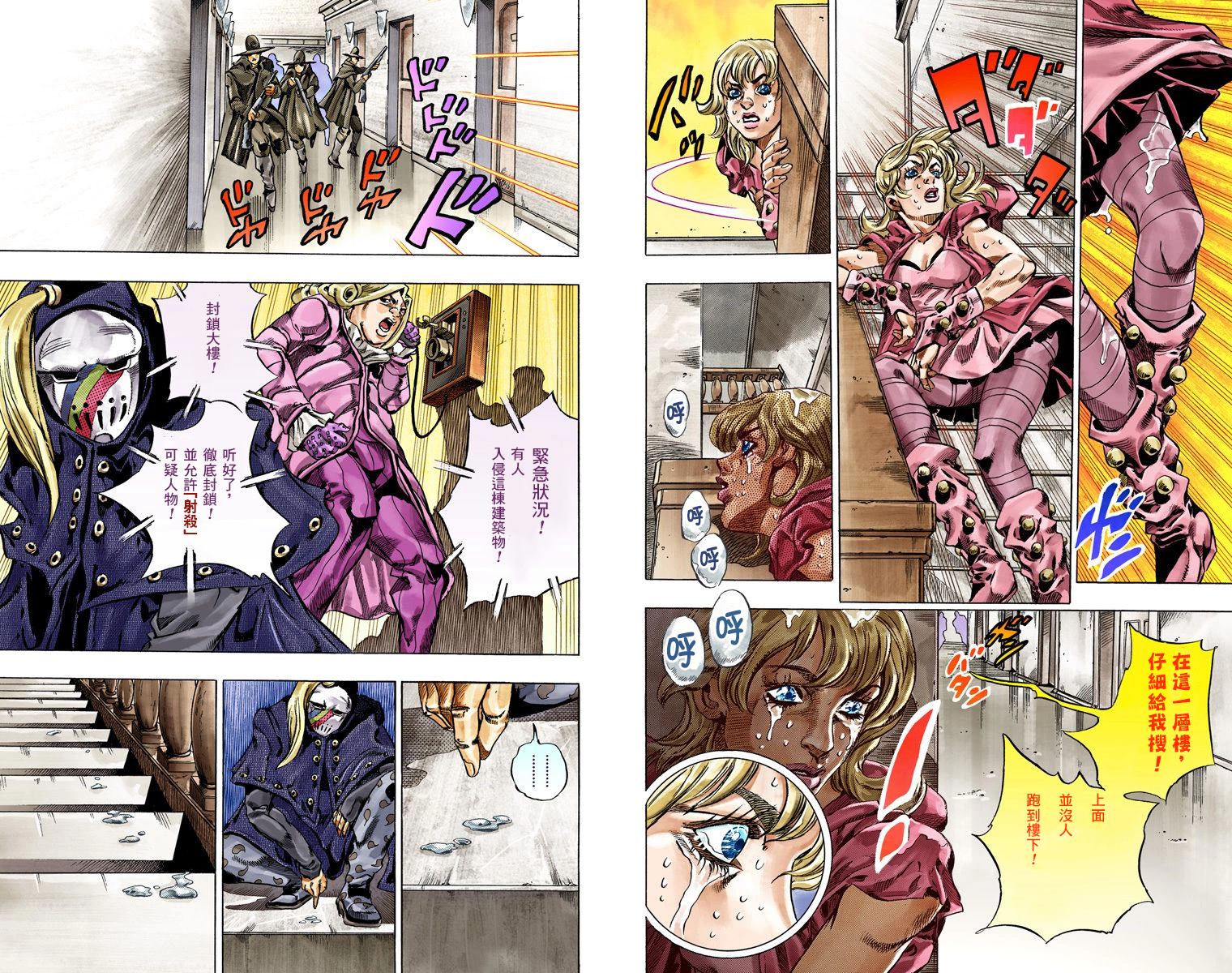 《JoJo奇妙冒险》漫画最新章节第7部8卷全彩免费下拉式在线观看章节第【95】张图片