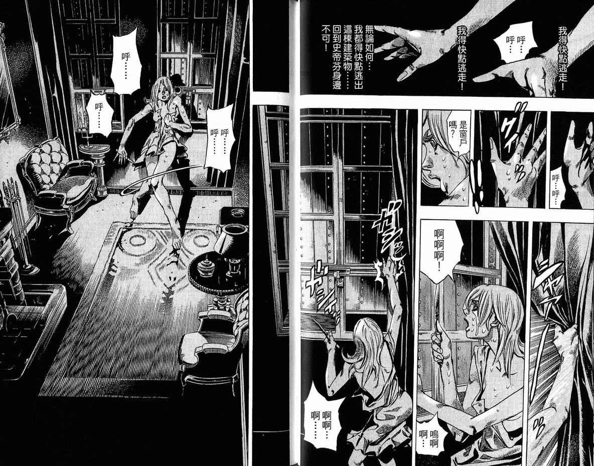 《JoJo奇妙冒险》漫画最新章节第96卷免费下拉式在线观看章节第【70】张图片