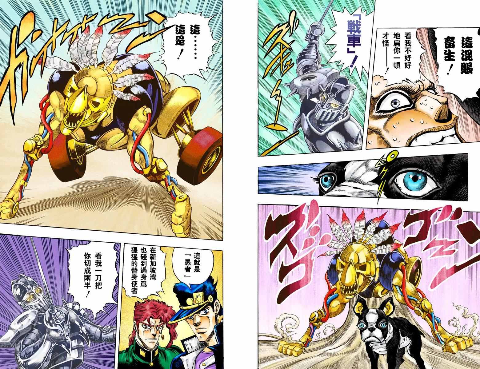 《JoJo奇妙冒险》漫画最新章节第3部08卷全彩免费下拉式在线观看章节第【19】张图片