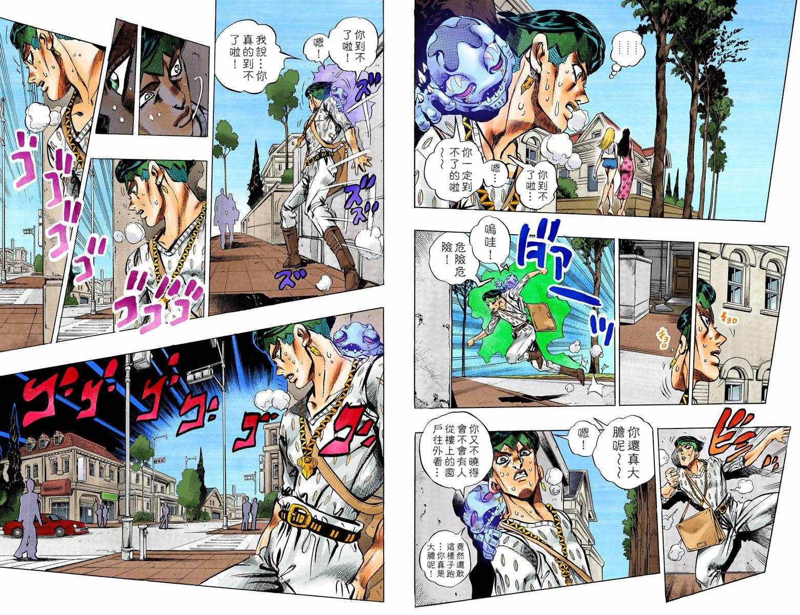 《JoJo奇妙冒险》漫画最新章节第4不16卷全彩免费下拉式在线观看章节第【78】张图片