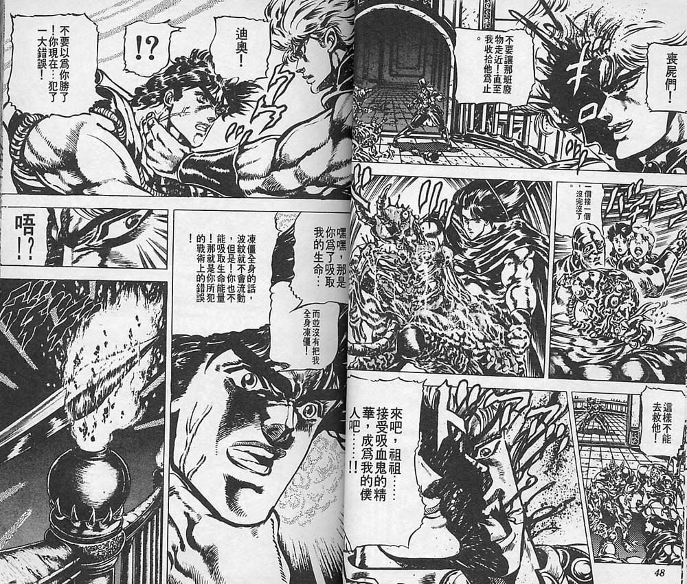 《JoJo奇妙冒险》漫画最新章节第5卷免费下拉式在线观看章节第【25】张图片