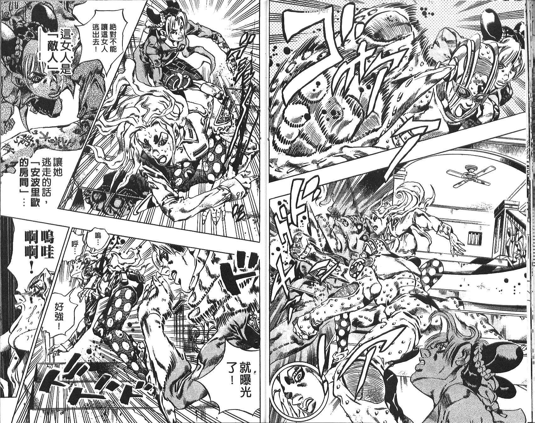 《JoJo奇妙冒险》漫画最新章节第75卷免费下拉式在线观看章节第【17】张图片