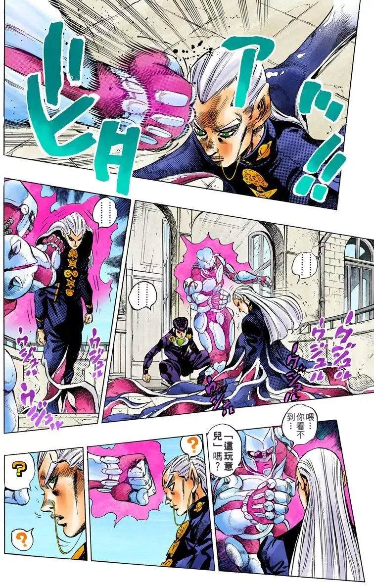 《JoJo奇妙冒险》漫画最新章节第4部13卷全彩免费下拉式在线观看章节第【5】张图片