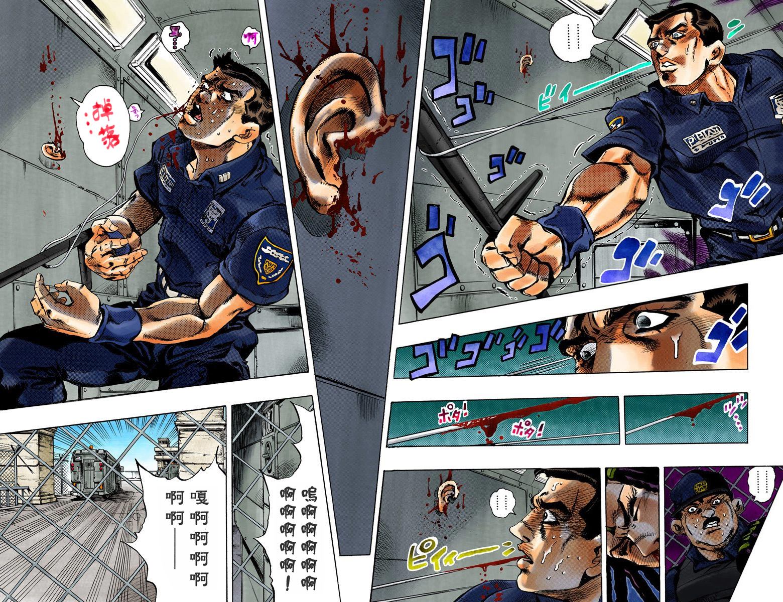 《JoJo奇妙冒险》漫画最新章节第6部01卷全彩免费下拉式在线观看章节第【28】张图片