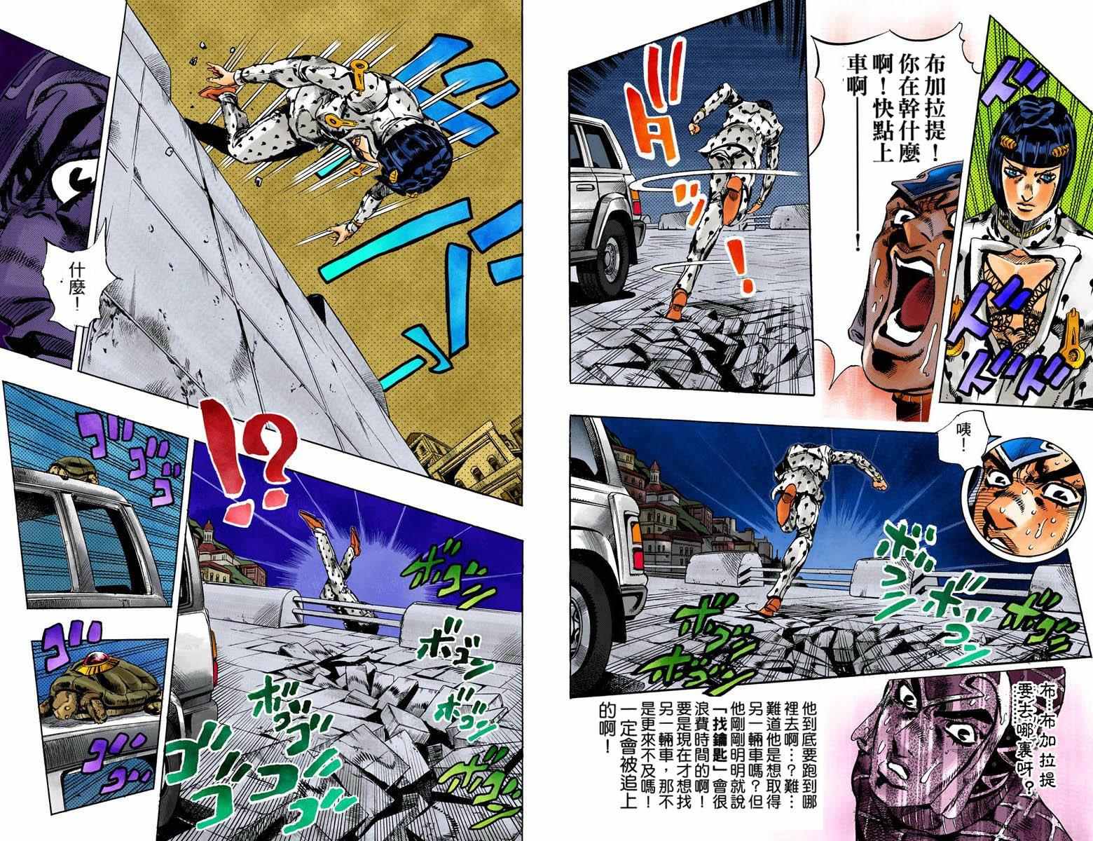 《JoJo奇妙冒险》漫画最新章节第5部14卷全彩免费下拉式在线观看章节第【31】张图片