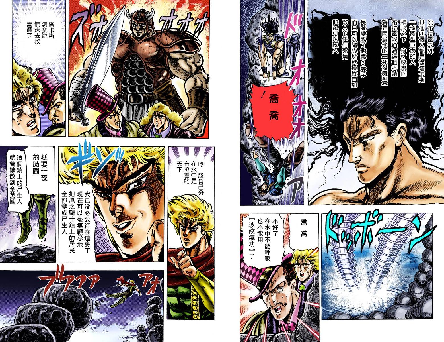 《JoJo奇妙冒险》漫画最新章节第1部04卷全彩免费下拉式在线观看章节第【17】张图片