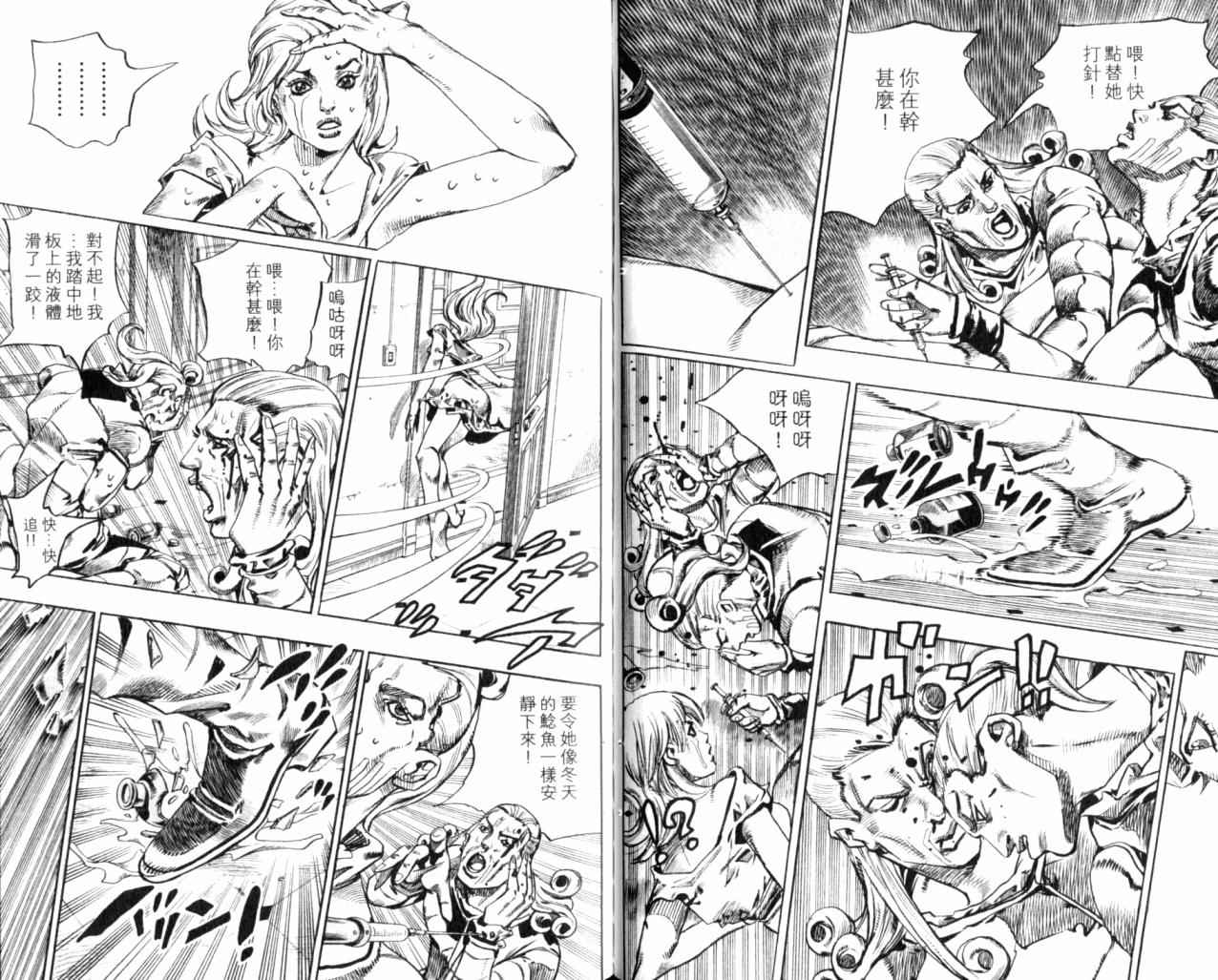 《JoJo奇妙冒险》漫画最新章节第98卷免费下拉式在线观看章节第【61】张图片