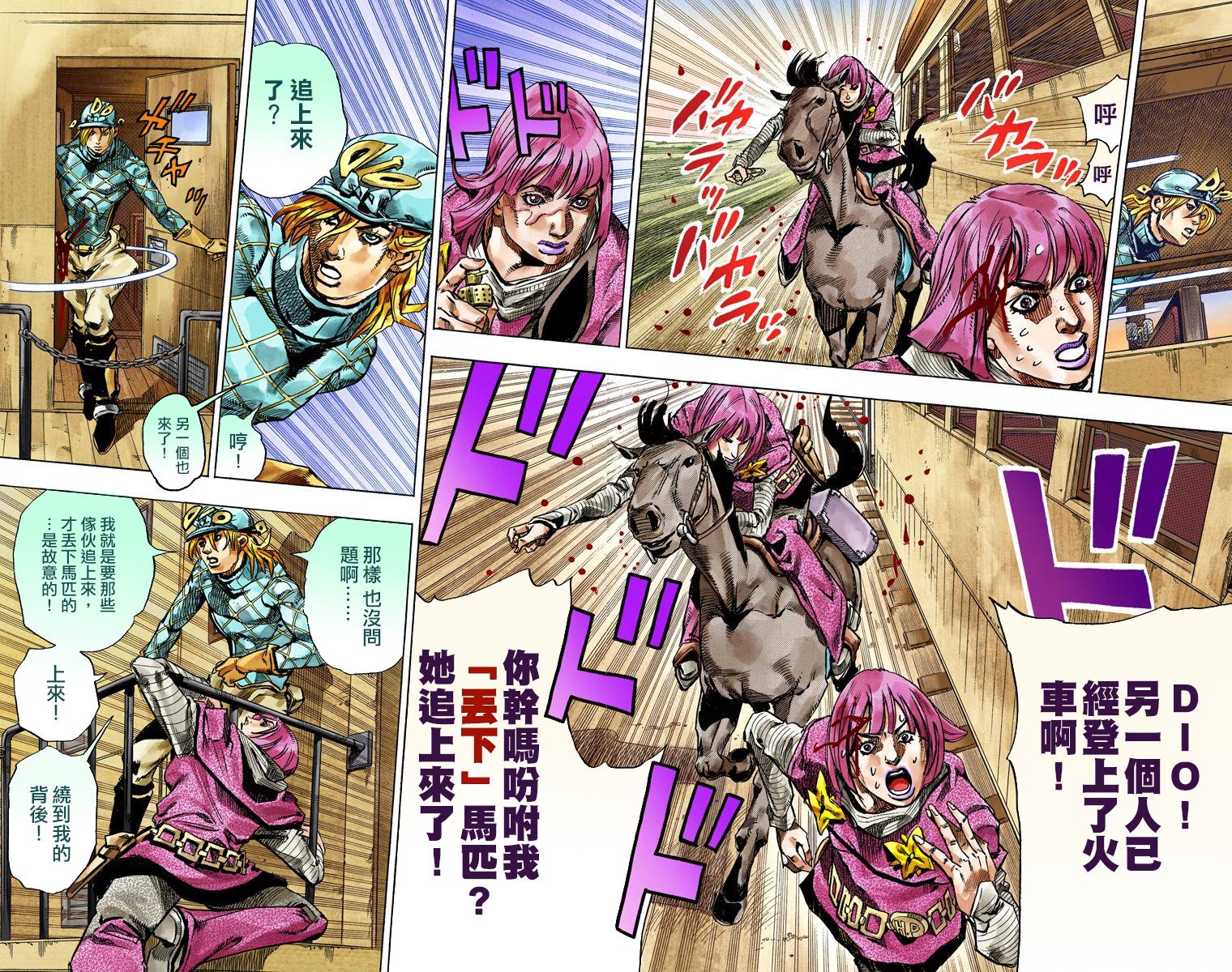 《JoJo奇妙冒险》漫画最新章节第7部19卷全彩免费下拉式在线观看章节第【51】张图片