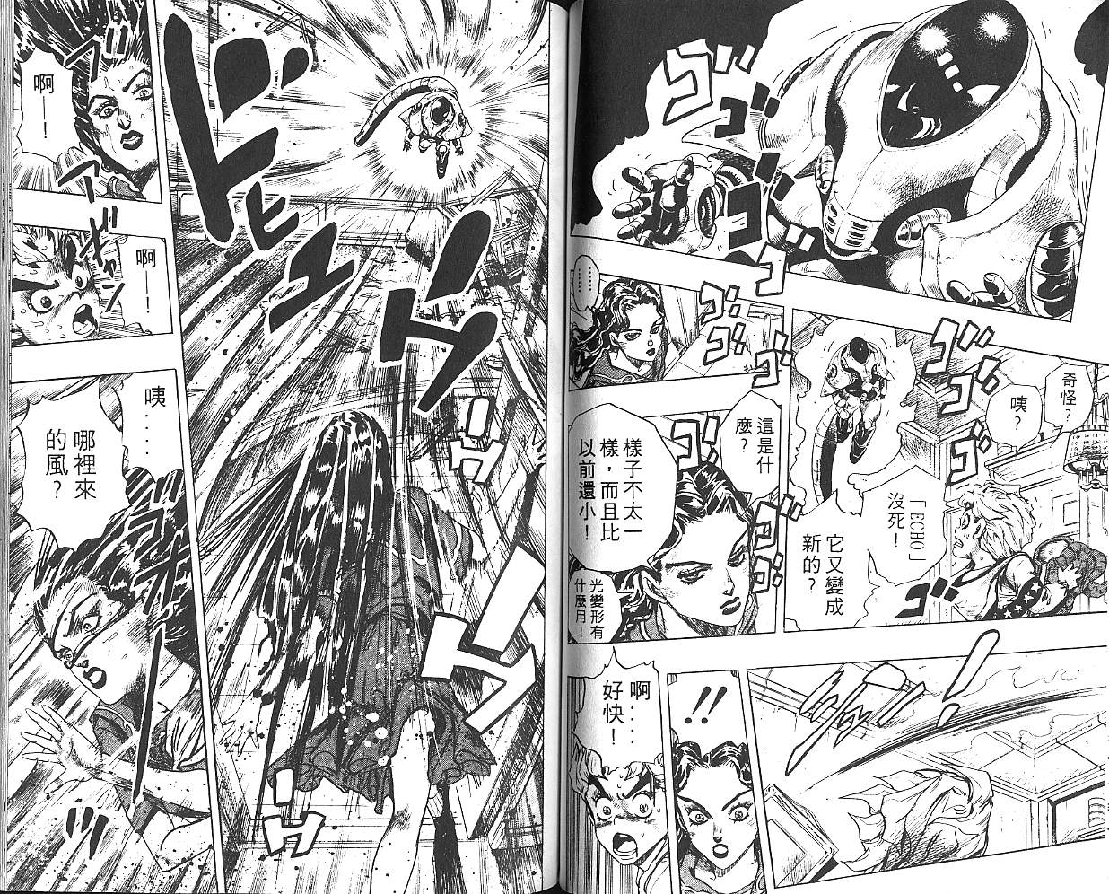 《JoJo奇妙冒险》漫画最新章节第32卷免费下拉式在线观看章节第【70】张图片