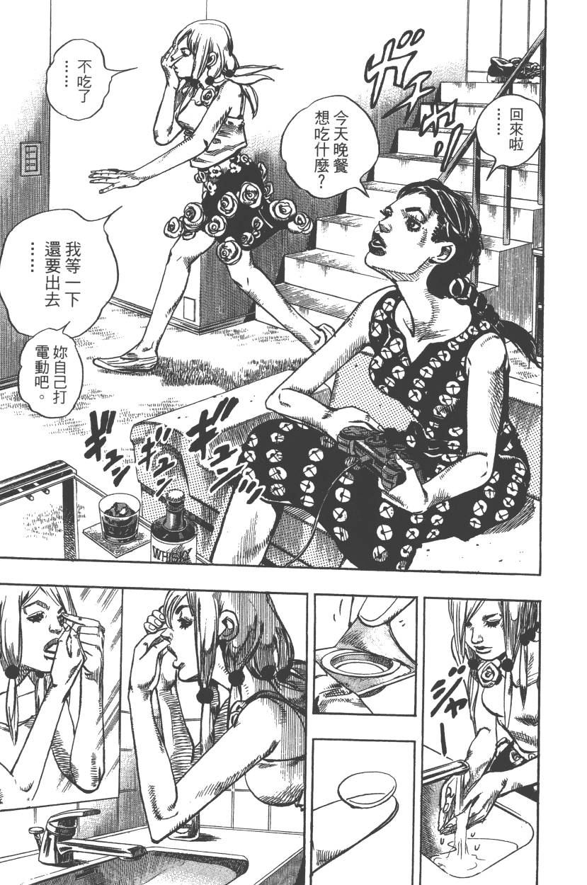 《JoJo奇妙冒险》漫画最新章节第110卷免费下拉式在线观看章节第【72】张图片